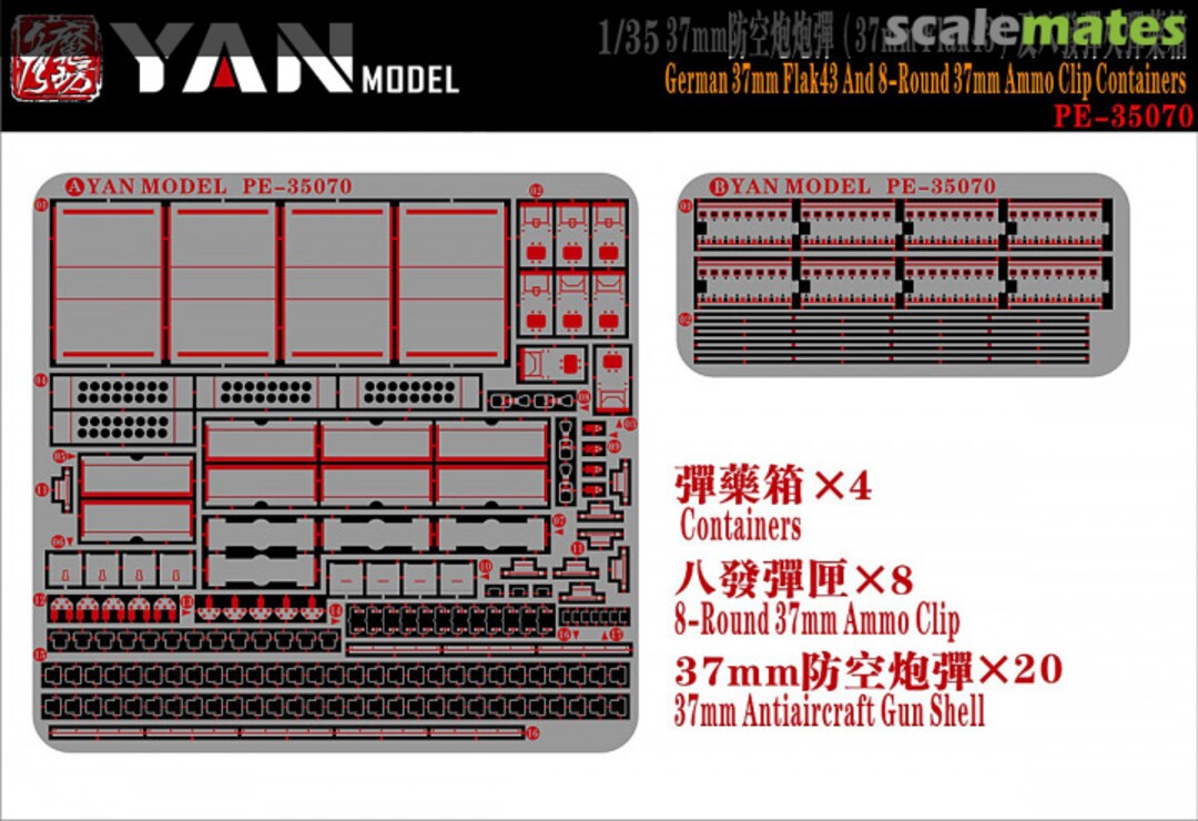 Boxart German 37mm Flak43 And 8-Round 37mm Ammo Clip Containers PE-35070 Yan Model