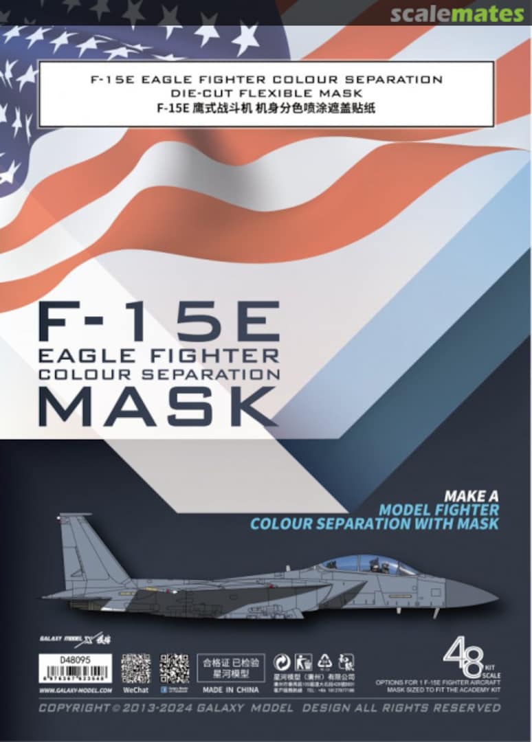 Boxart F-15E Eagle Fighter Colour Separation Mask D48095 Galaxy Model