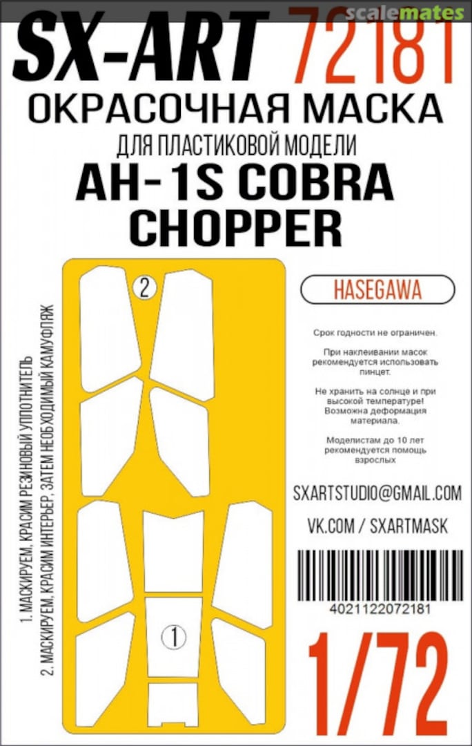 Boxart AH-1S Cobra Chopper masks 72181 SX-Art