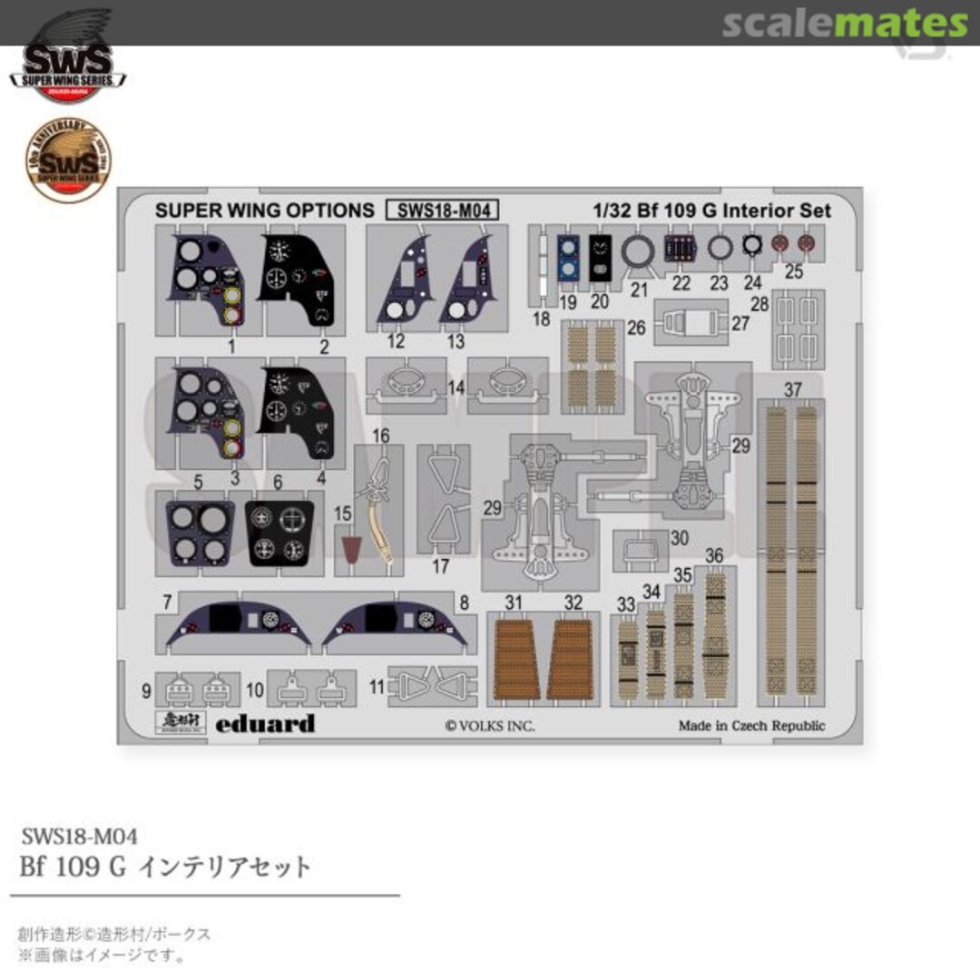 Boxart Bf 109 G interior set SWS18-M04 Zoukei-Mura