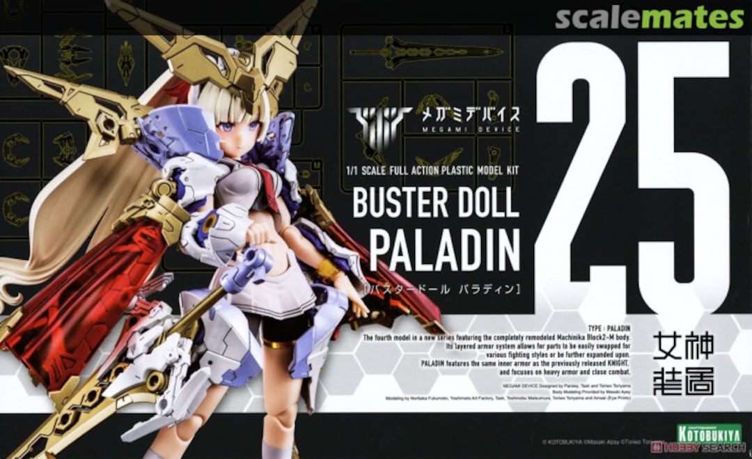 Boxart Megami Device Buster Doll Paladin KP685 Kotobukiya