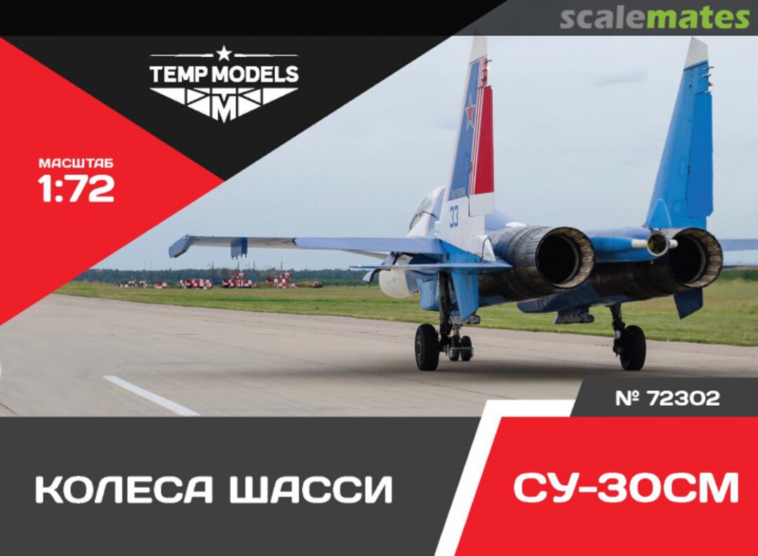 Boxart Wheels Set Su-30SM 72302 Tempmodels