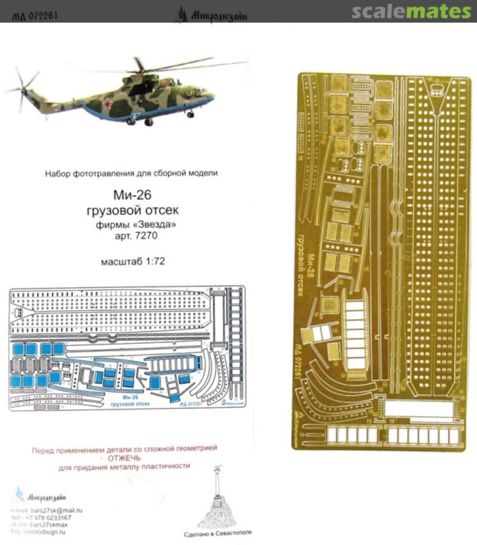 Boxart Mi-26 cargo Bay PE-detail set MD 072261 Microdesign