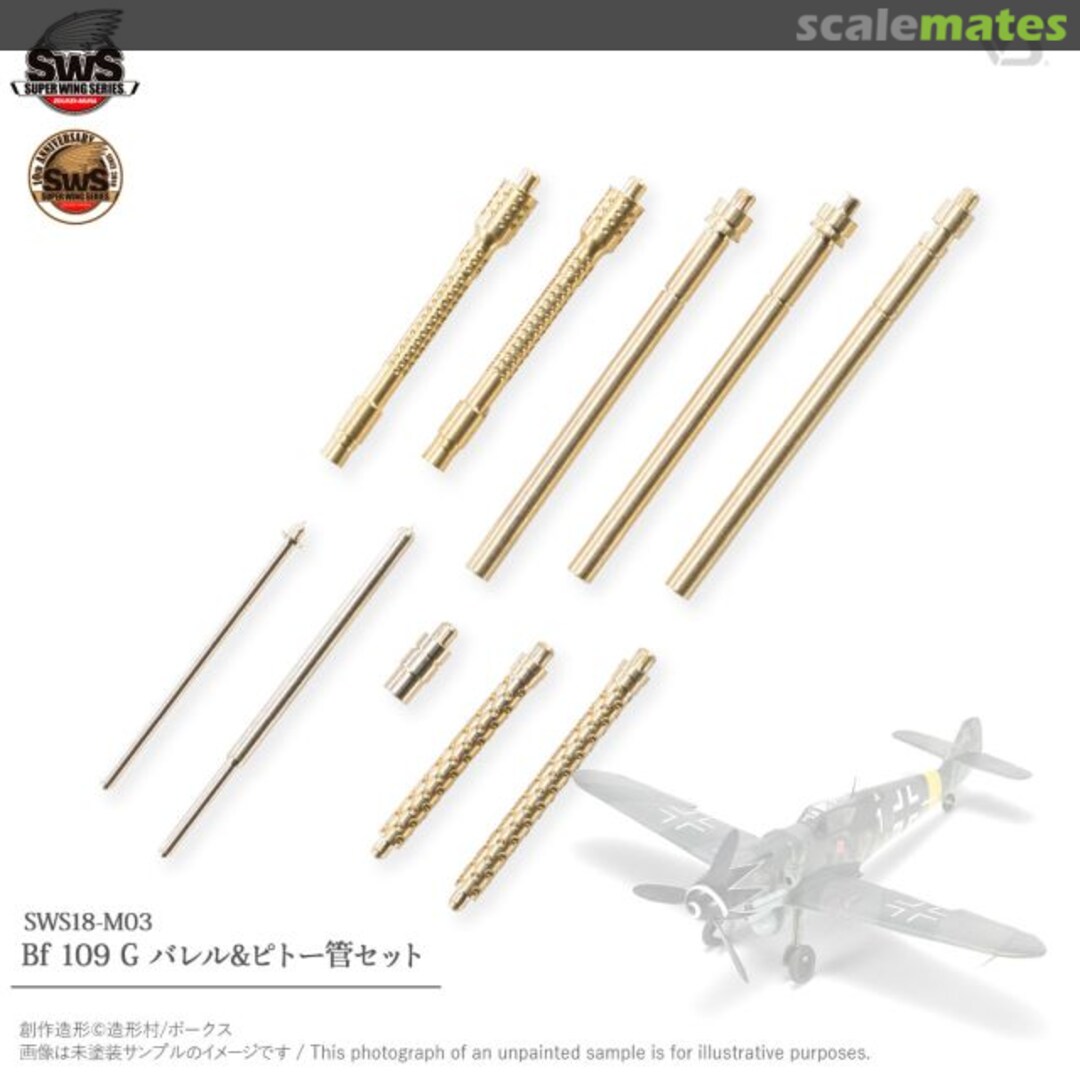 Boxart Bf 109 G Barrel & Pitot Tube Set SWS18-M03 Zoukei-Mura