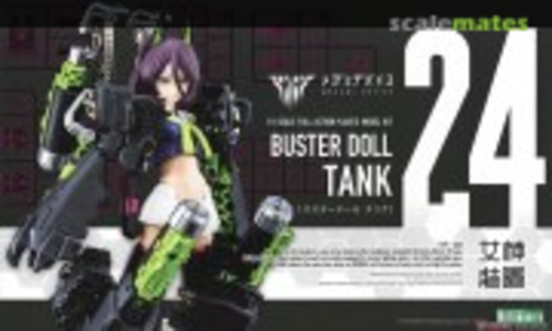 1:1 Megami Device Buster Doll Tank (Kotobukiya KP684)