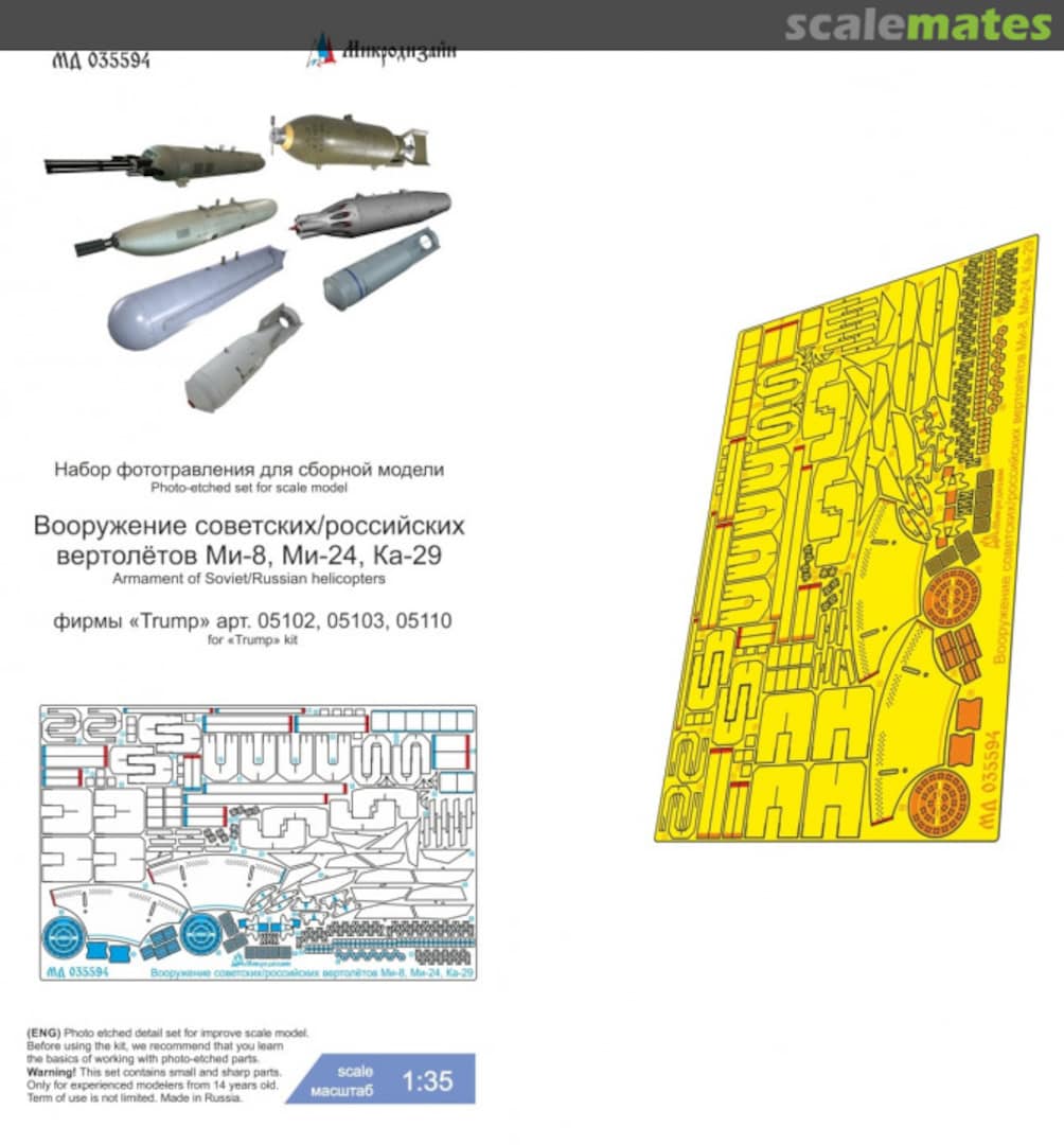 Boxart Armament of Soviet/Russian helicopters MD 035594 Microdesign