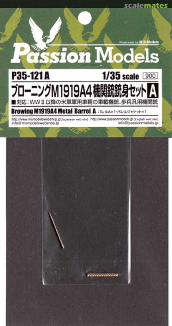 Boxart Browning Machine Gun M1919A4 Set A P35-121A Passion Models