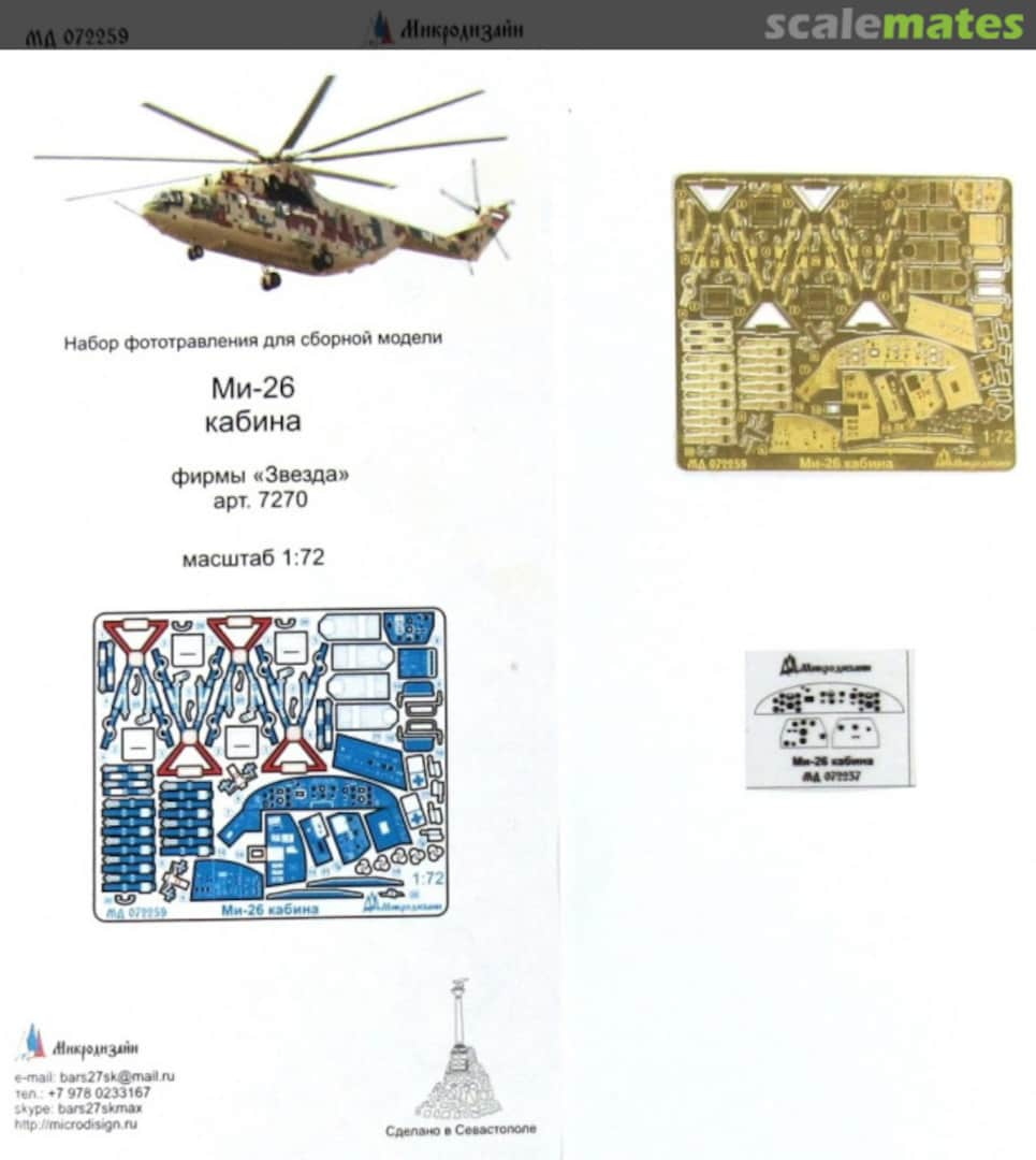 Boxart Mi-26 Cockpit PE-detail set MD 072259 Microdesign