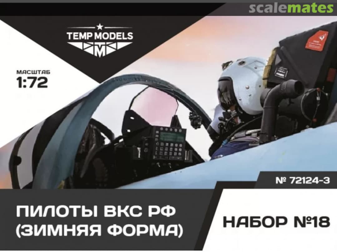 Boxart Pilots of the Russian Air Force (Winter Uniform). Set No. 18-3 72124-3 Tempmodels