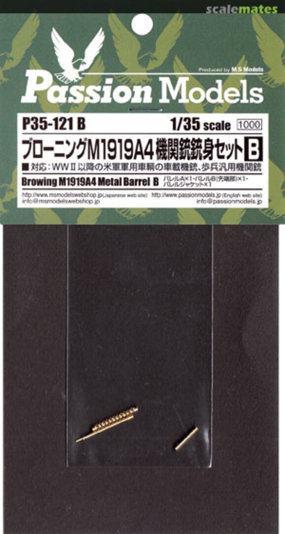 Boxart Browning Machine Gun M1919A4 Set B P35-121B Passion Models