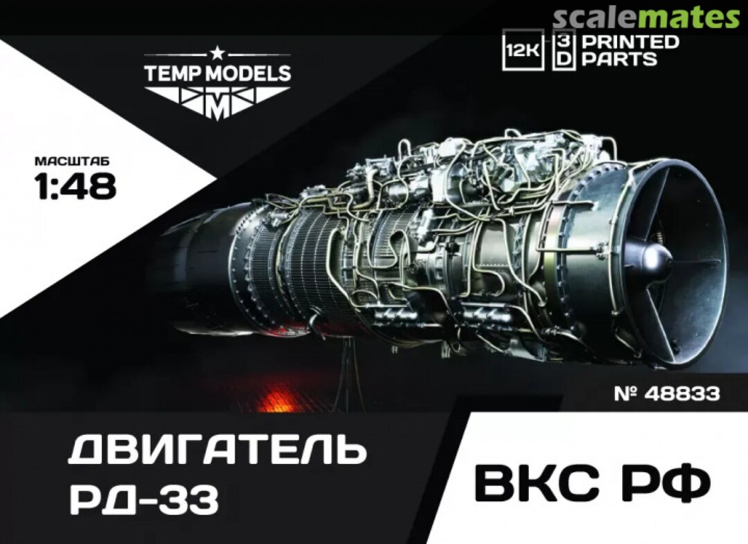 Boxart Engine RD-33 48833 Tempmodels