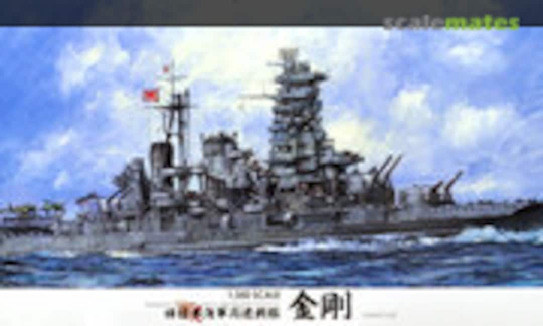 1:350 IJN Battleship Kongo October 1944 Upgraded ver. (Fujimi 60049)