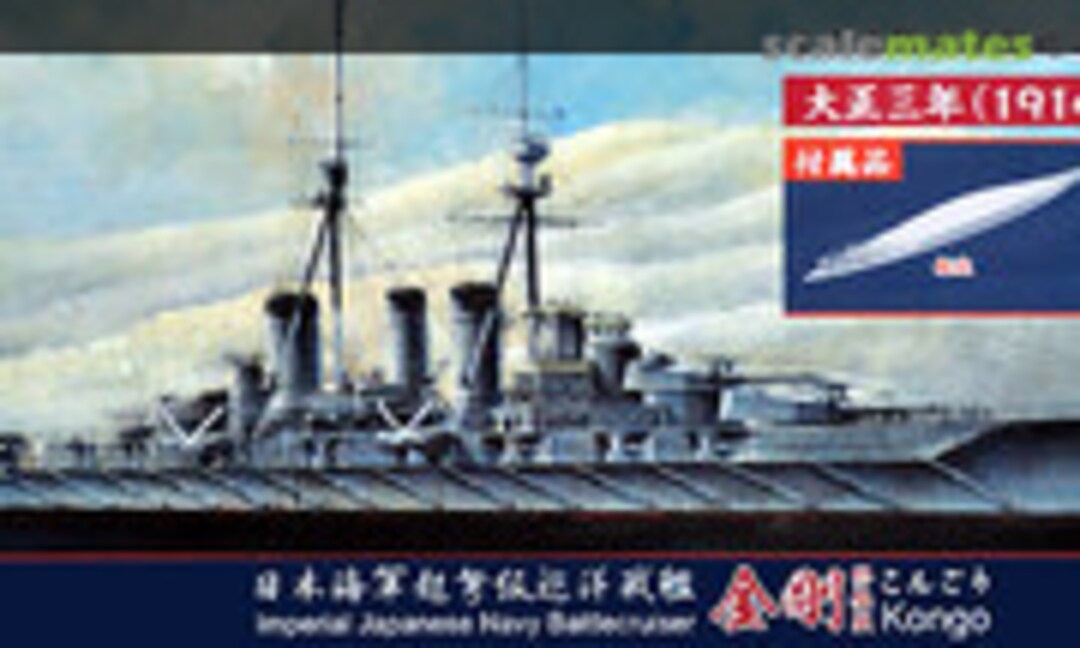 1:700 IJN Battlecruiser Kongo 1914 'Ultimate Edition' (Kajika KM70001U)