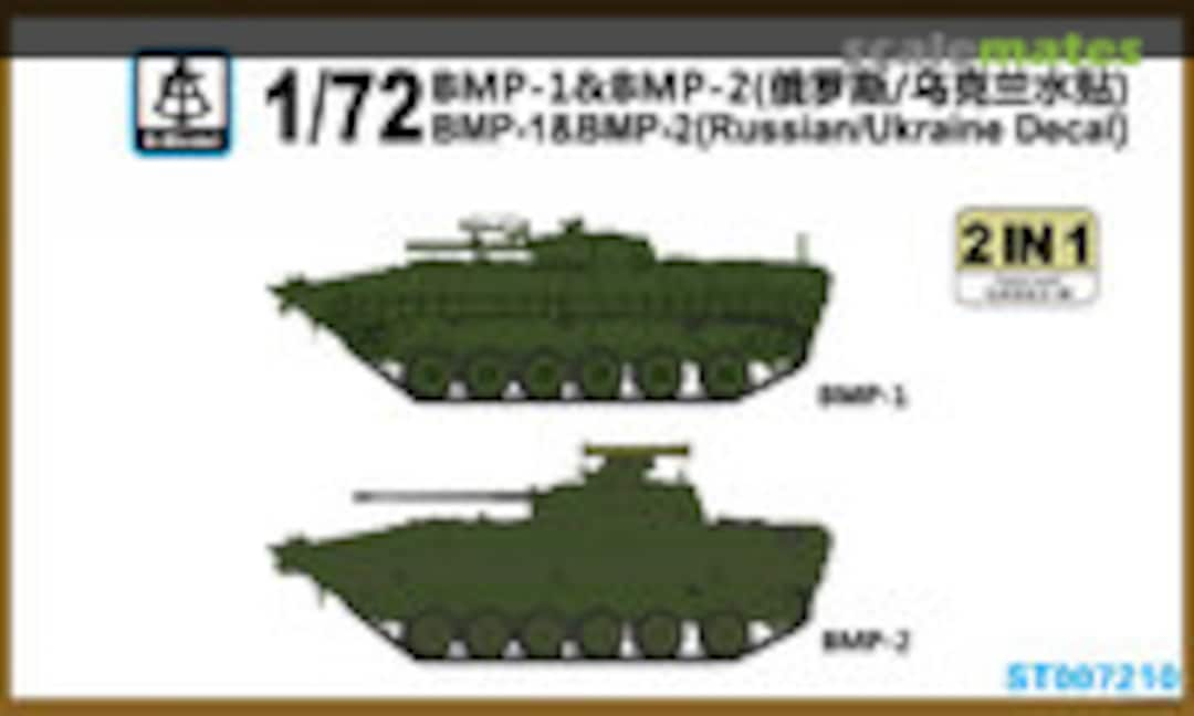 1:72 BMP-1 &amp; BMP-2（Russian &amp; Ukrainian Decals) (S-Model (China) ST007210)