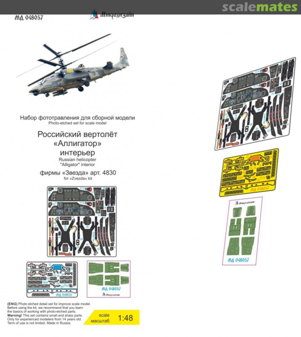 Boxart Helicopter "Alligator" interior detail set MD 048057 Microdesign