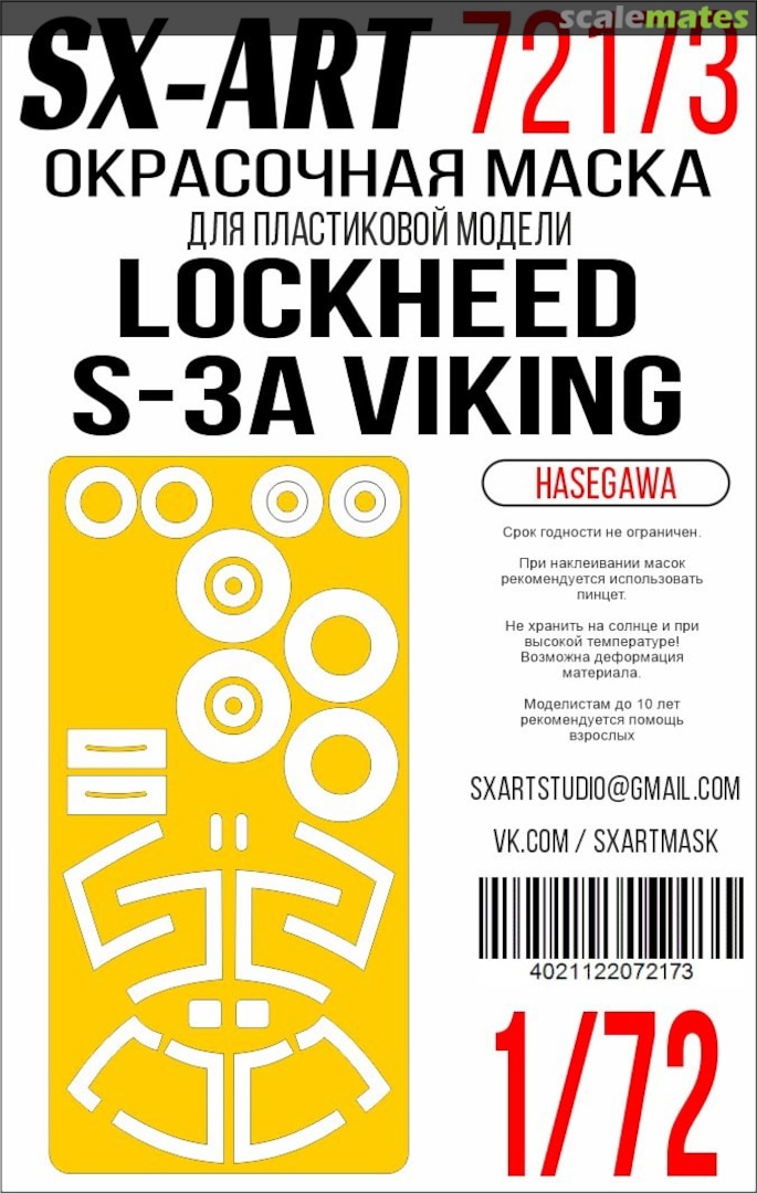 Boxart Lockheed S-3A Viking masks 72173 SX-Art