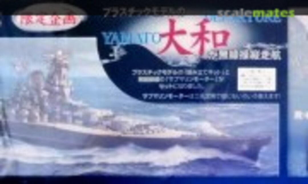 1:600 Battleship Yamato with RC Submarine Motor (Kyosho 66021Y)