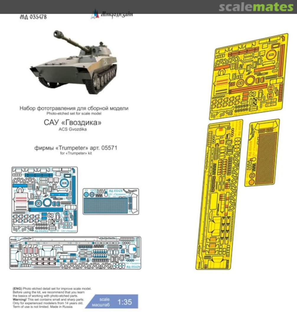 Boxart ACS Gvozdika detail set MD 035478 Microdesign