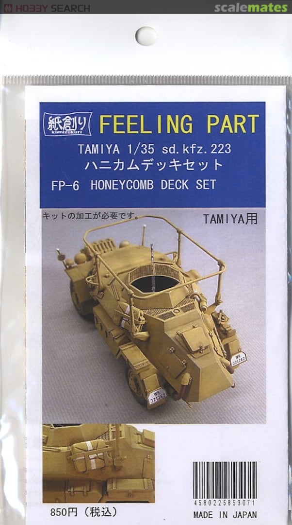 Boxart Sd.Kfz.223 Honeycomb Deck Set FP-6 Kamizukuri