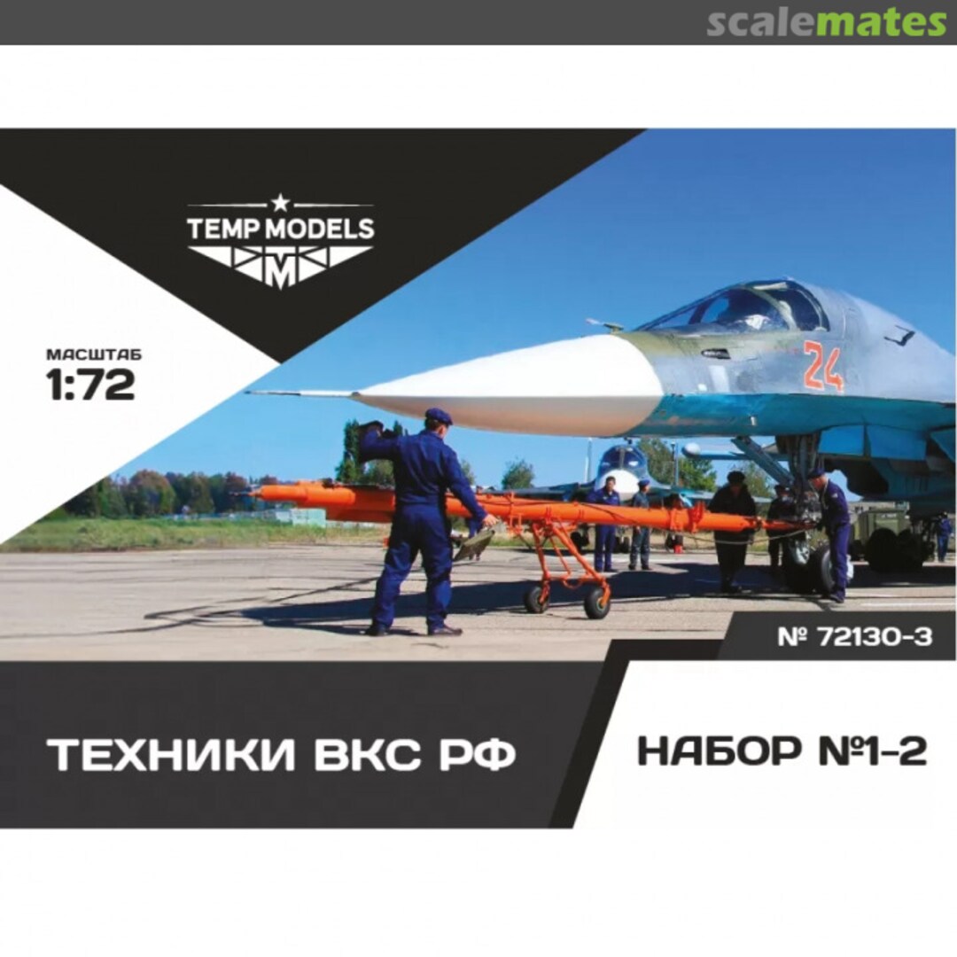 Boxart Technicians of the RF VKS. Set No. 1-2-3 72130-3 Tempmodels