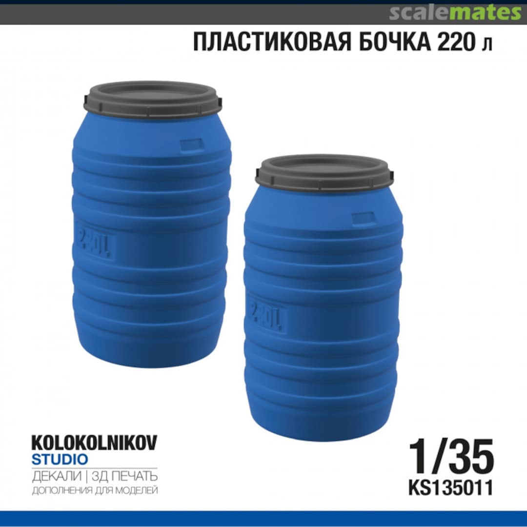 Boxart Barrels - 220l KS135011 Kolokolnikov Studio