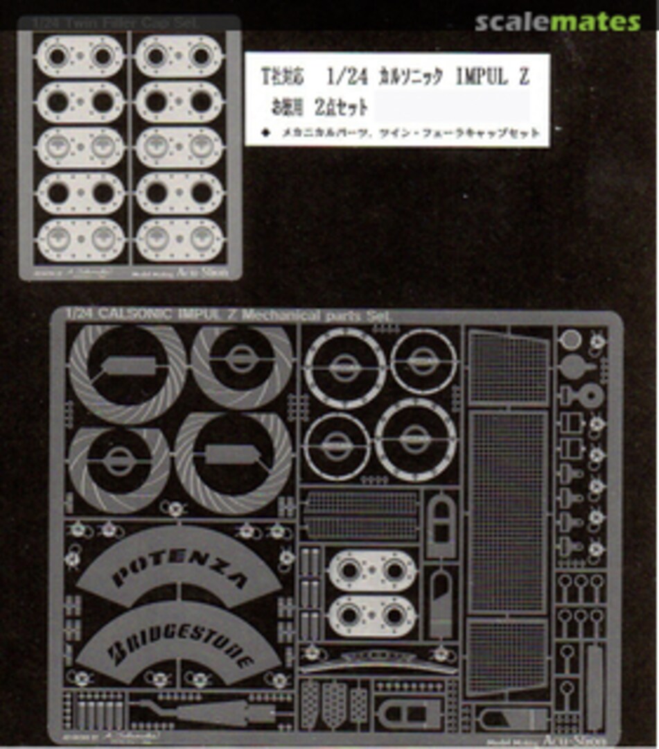 Boxart CALSONIC IMPUL Z Mechanical parts 2point Set. ATS-7297 Acu-Stion