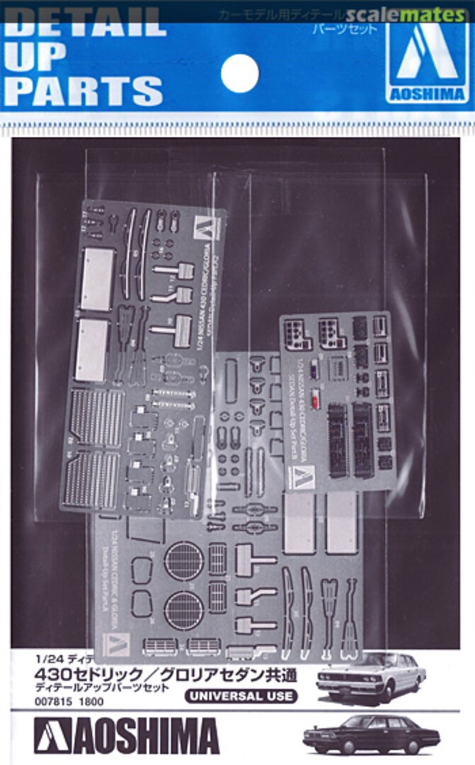 Boxart 430 CEDRIC/GLORIA SEDAN Photo-Etched Parts 007815 Aoshima