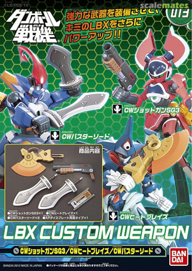 Boxart Shot Gun SG3/Heat Blaze/Buster Sword 0176487 Bandai