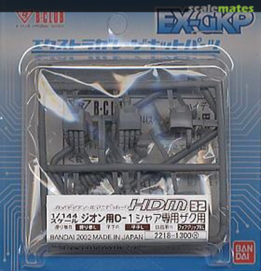 Boxart High Detail Manipulator for Zeon (D-1) for Char's Zaku 2218 B-CLUB