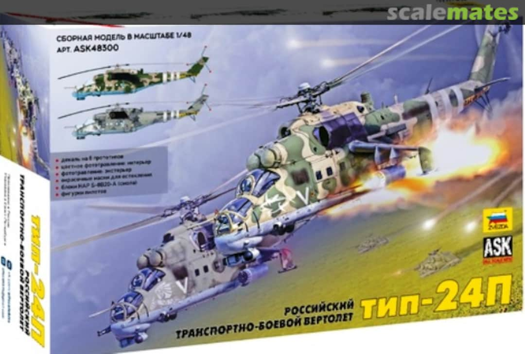 Boxart Mi-24P Hind ASK48300 All Scale Kits