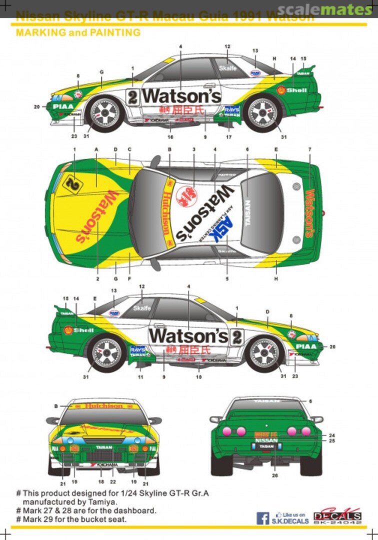 Boxart Nissan Skyline GT-R Watson Guia Race of Macau 1991 SK-24042 SK Decals