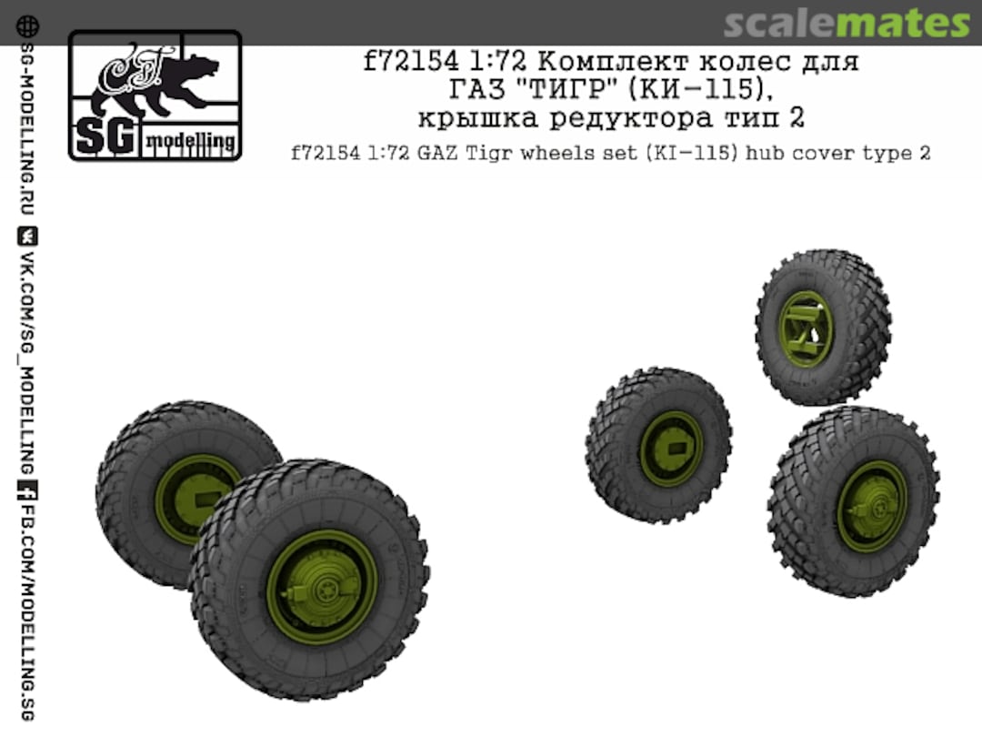 Boxart GAZ Tiger wheel set (Ki-115) w\Hub Cover, Type 2 F72154 SG-MODELLING