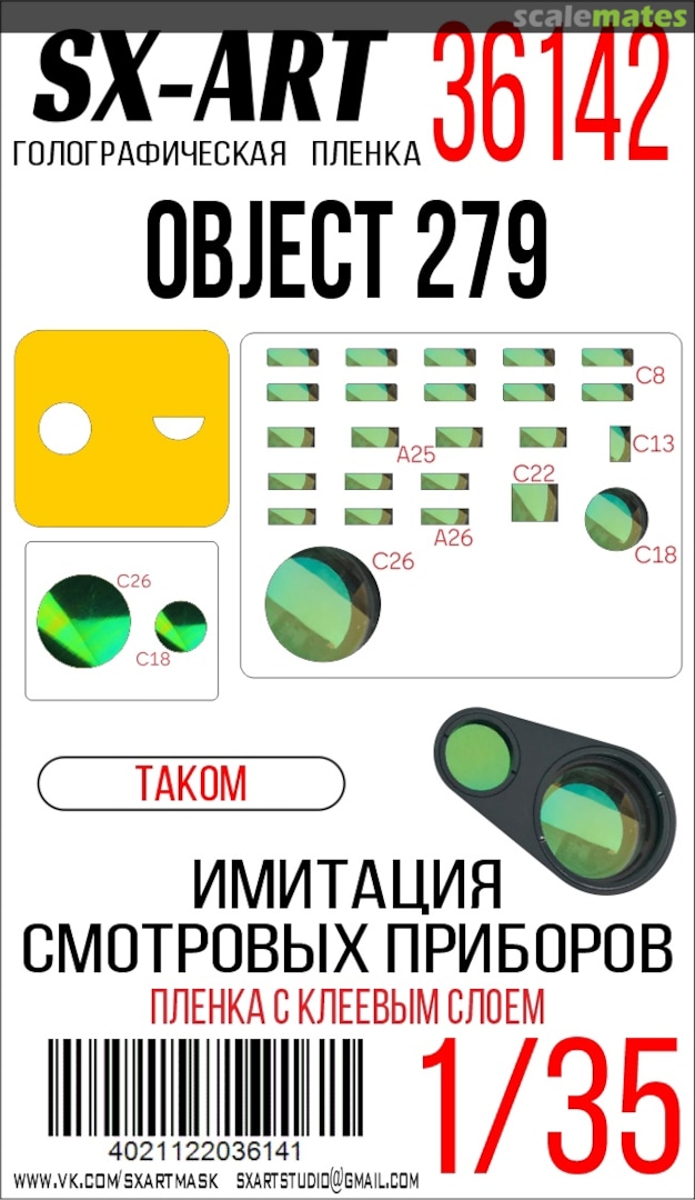 Boxart Object 279 holographic film 36142 SX-Art