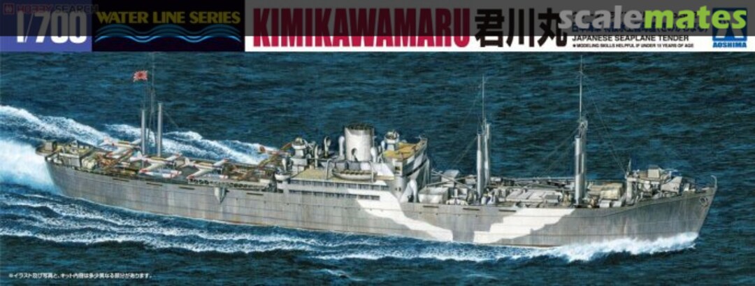 Boxart Japanese Seaplane Tender Kimikawamaru 009765 Aoshima