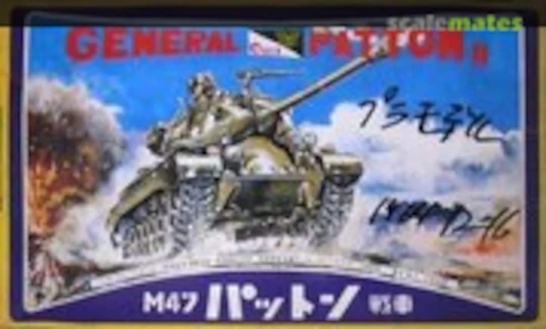 1:35 M-47 Patton (Otaki OV-8-R)