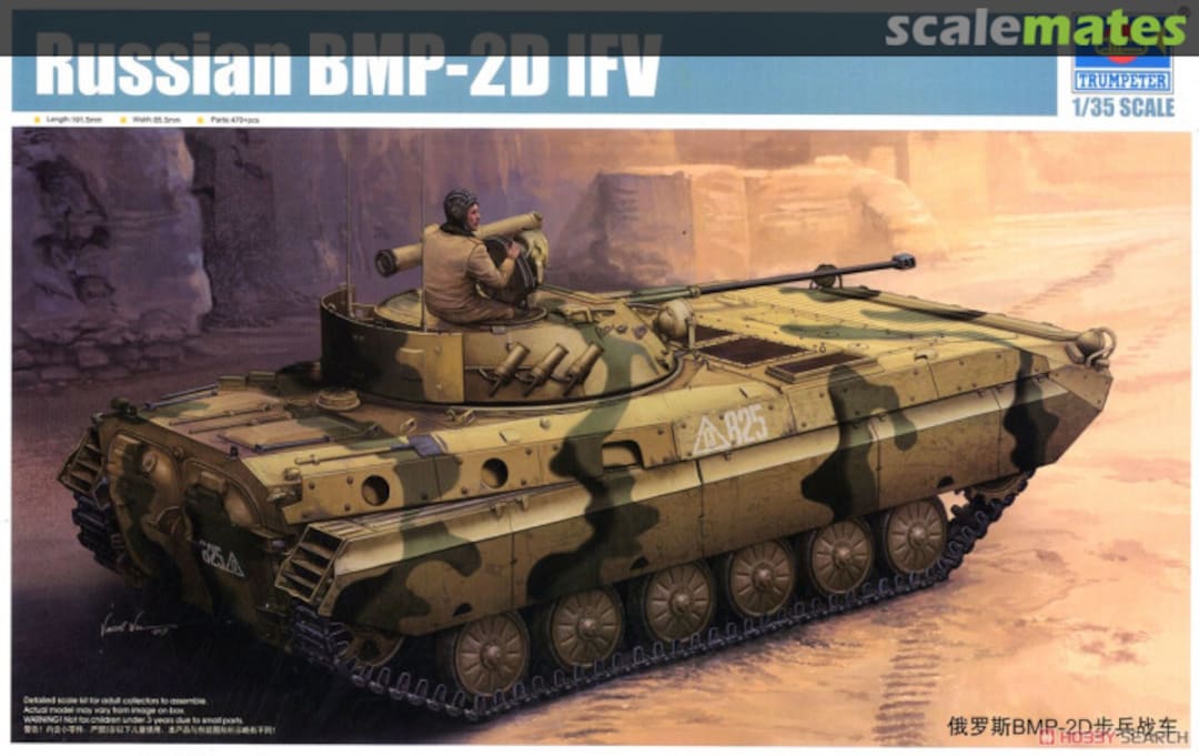 Boxart BMP-2D 05585 Trumpeter