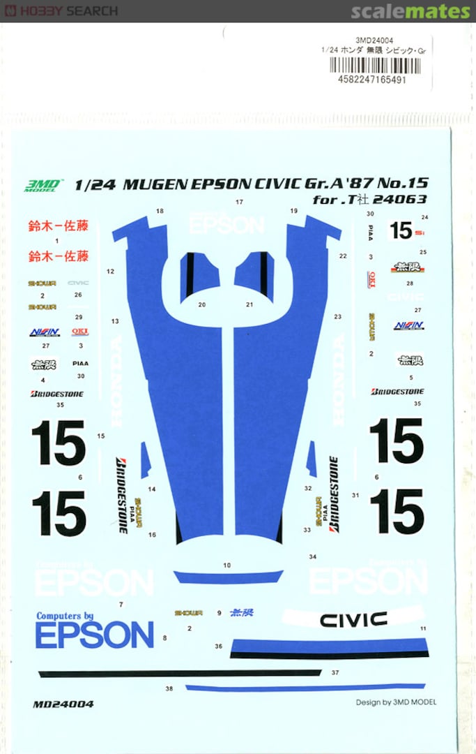 Boxart Mugen Epson Civic Gr.A '87 No.15 Decals (for Tamiya) MD24004 3MD Model