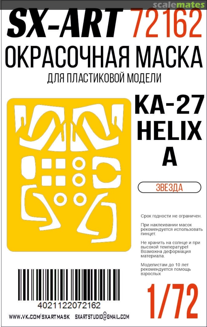 Boxart KA-27 Helix A masks 72162 SX-Art