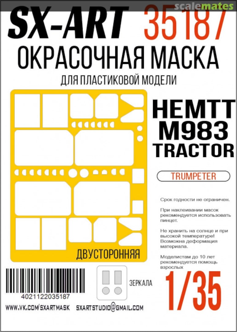 Boxart HEMTT M983 Tractor masks 35187 SX-Art