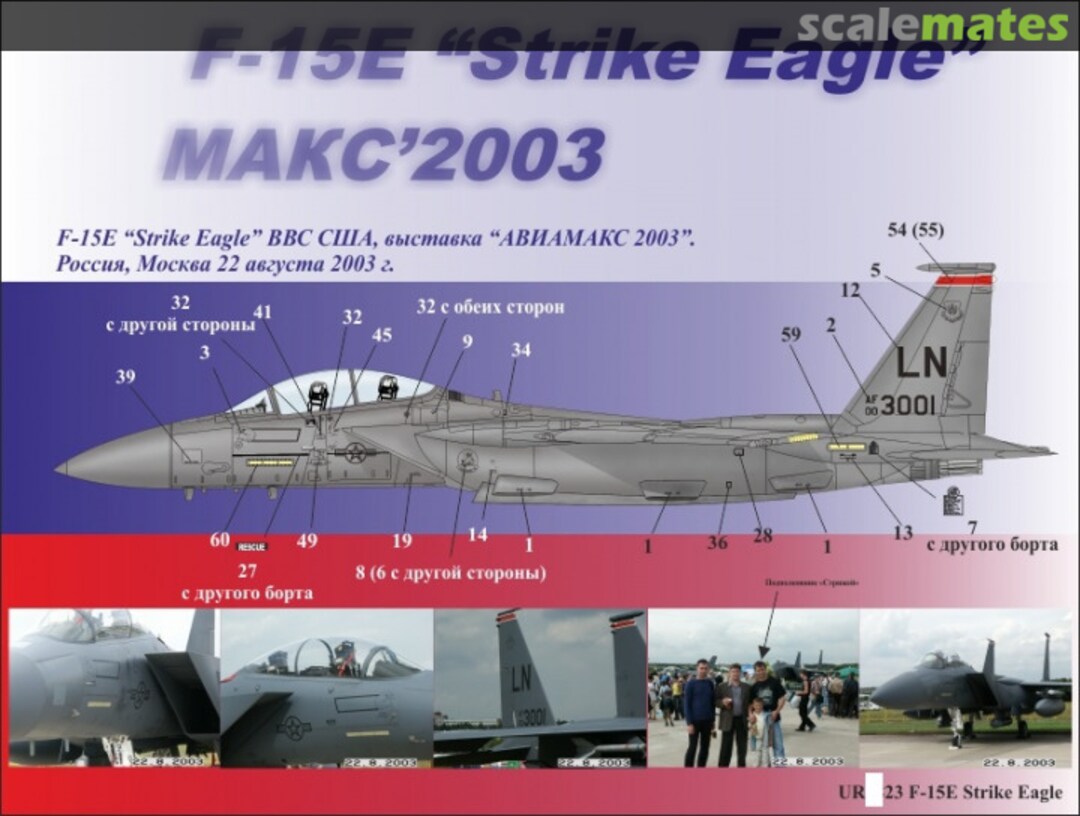 Boxart F-15E Strike Eagle MAKS'2003 UR3223 UpRise