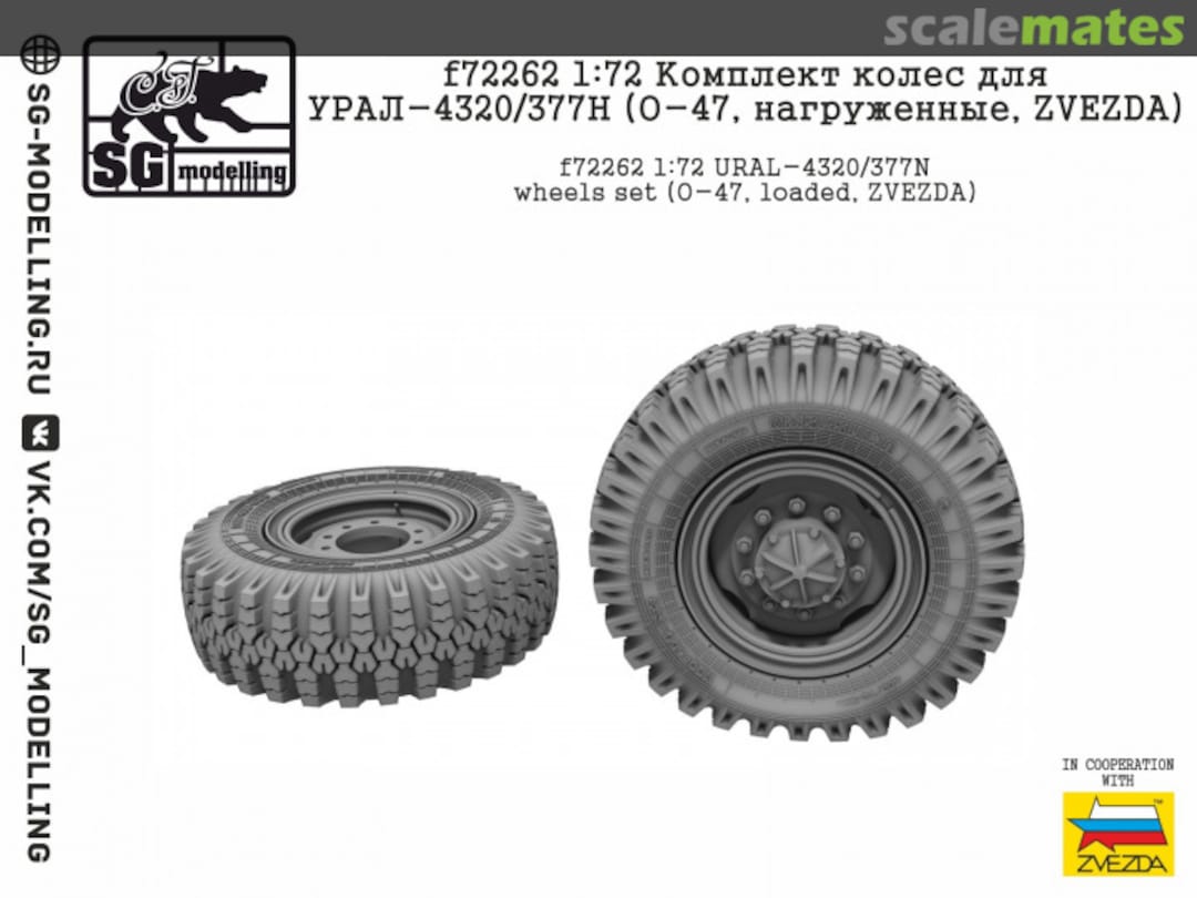 Boxart Ural-4320/377N wheels set (O-47, loaded) f72262 SG-MODELLING