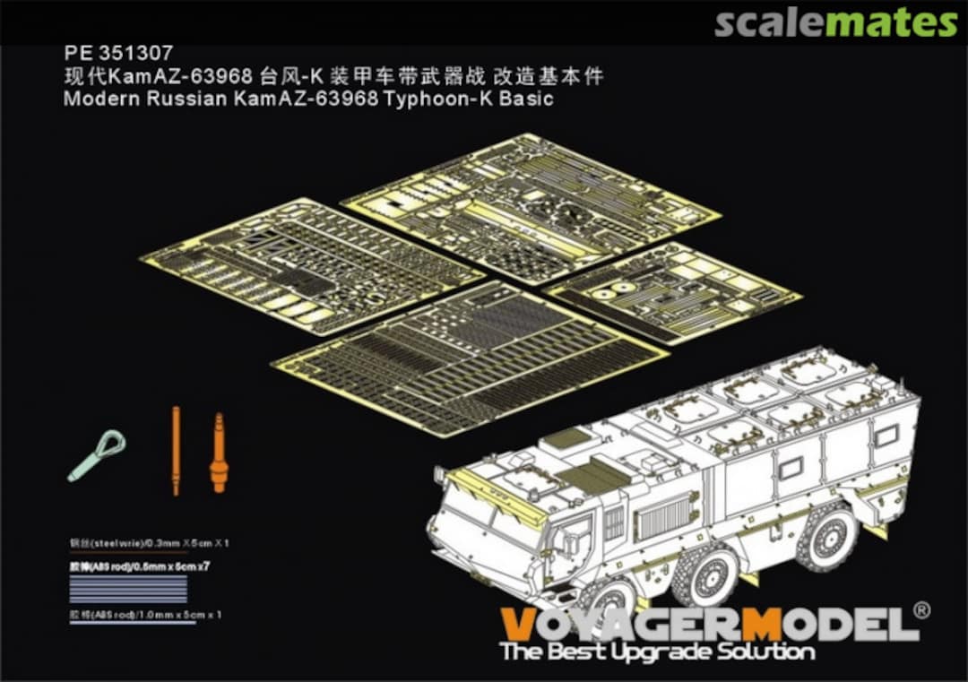 Boxart Modern Russian KamAZ-63968 Typhoon-K Basic PE351307  Voyager Model