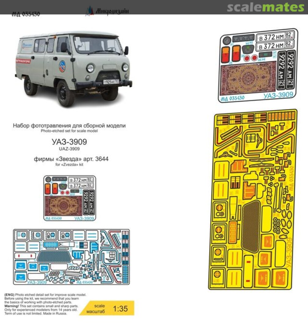 Boxart UAZ-3909 detail set MD 035430 Microdesign