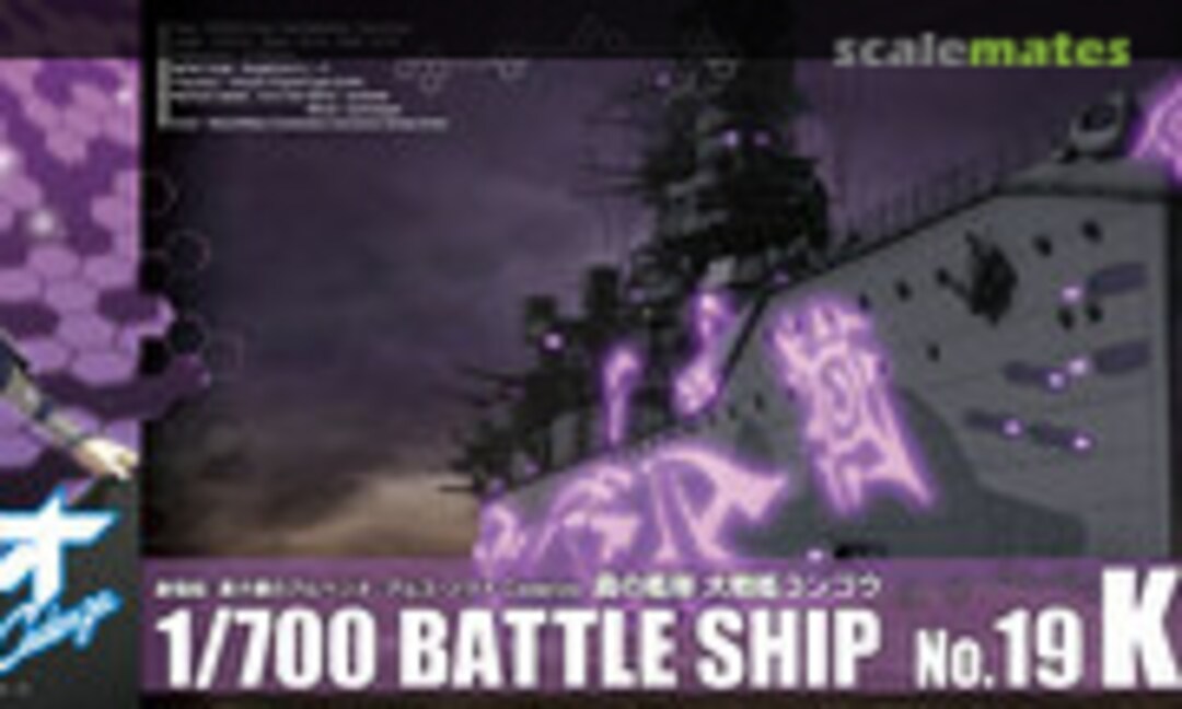 1:700 Battleship Kongo (Aoshima 017821)