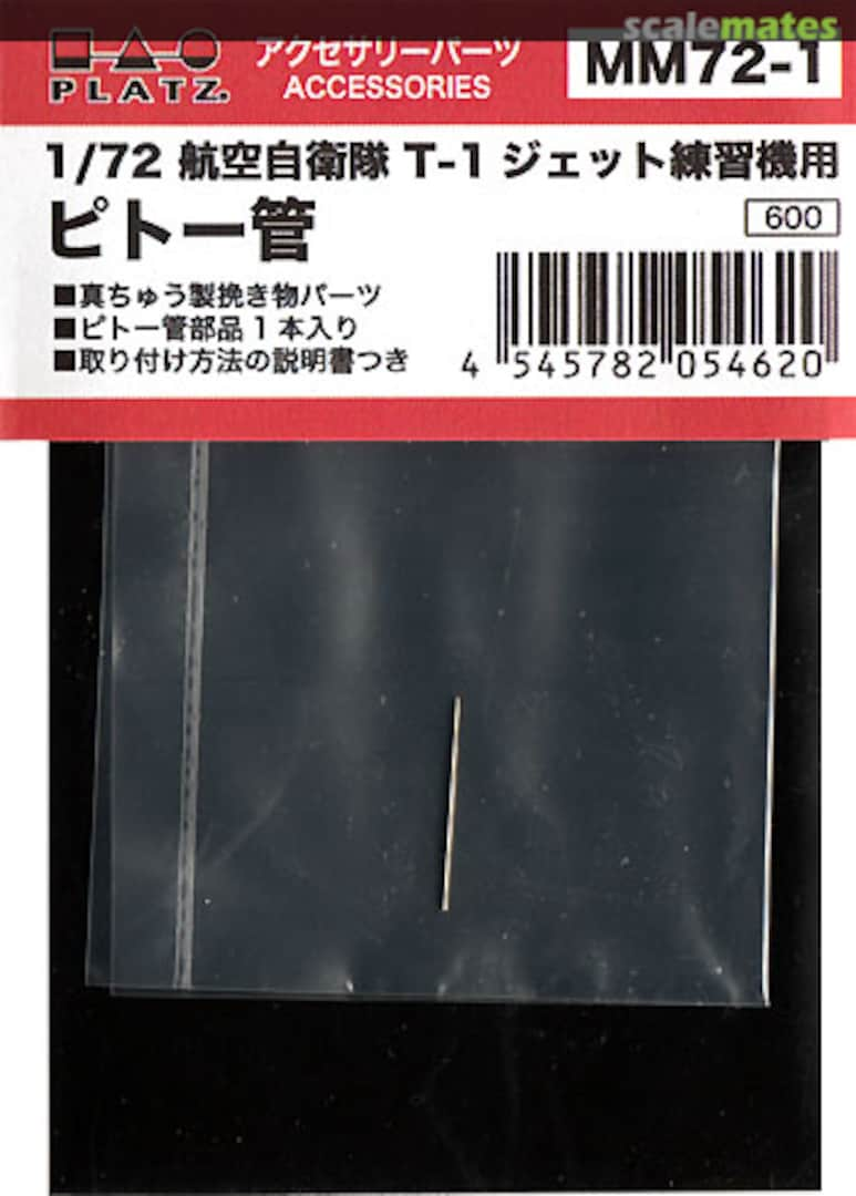 Boxart Pitot Tube for JASDF T-1 Jet Trainer MM72-1 Platz