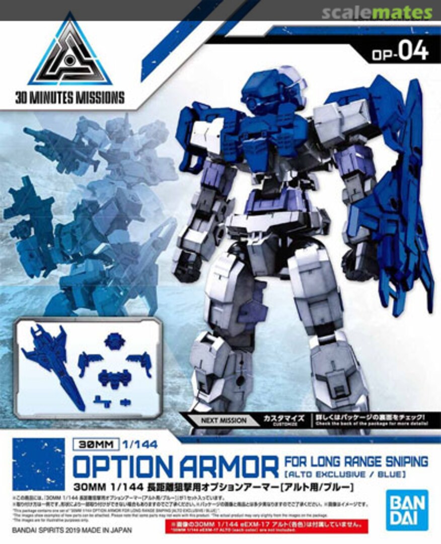 Boxart Option Armor for Long Range Sniping 5057784 Bandai Spirits