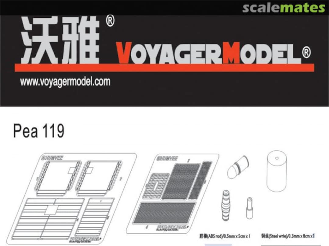 Boxart Humvee PEA119 Voyager Model