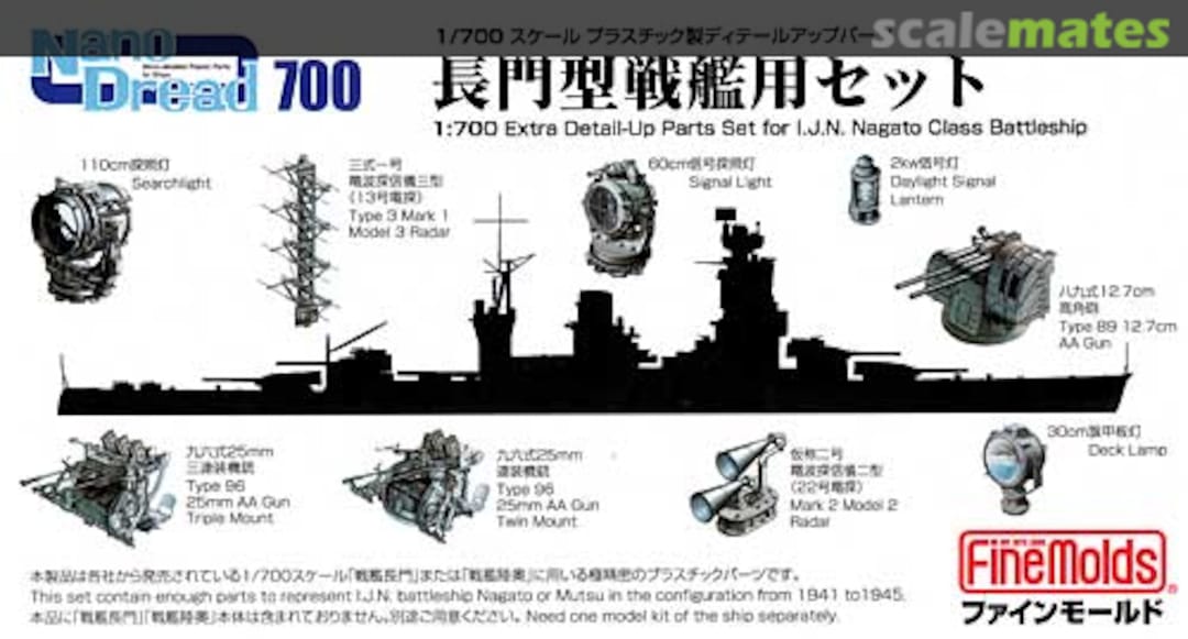 Boxart Extra Detail-Up Parts Set for I.J.N. Nagato Class Battleship 77904 Fine Molds