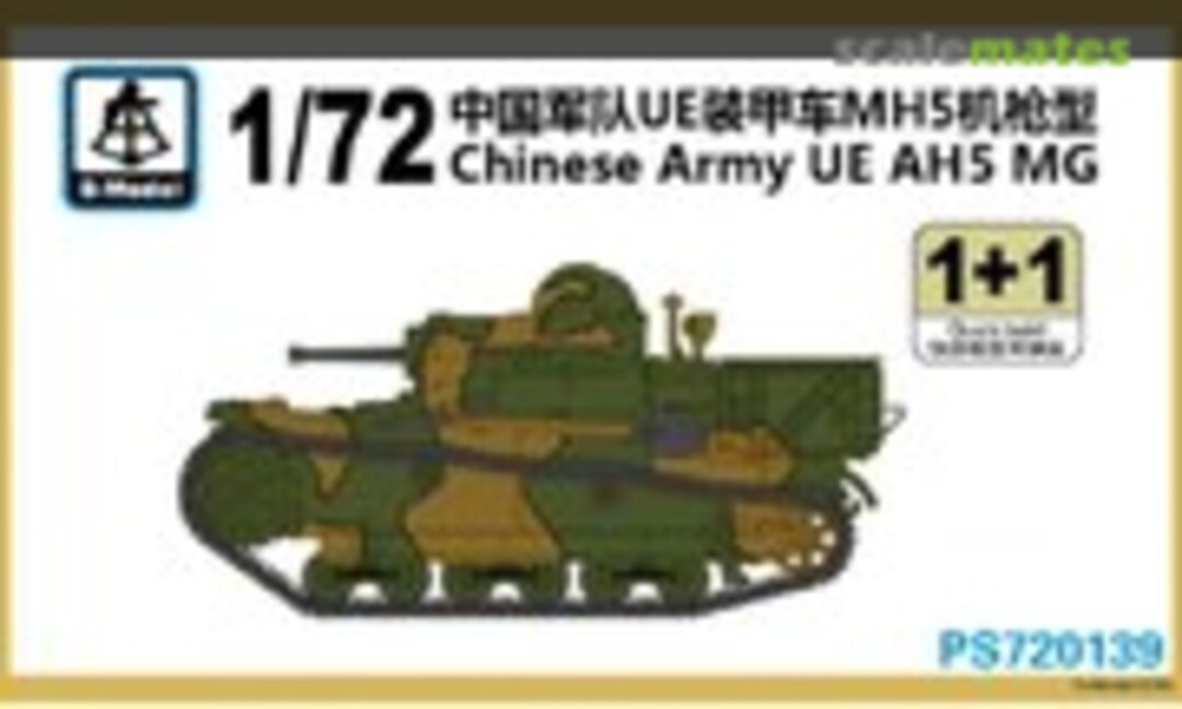 Chinese Army UE AH5 MG 1/72 (S-Model (China) PSSMO720139)