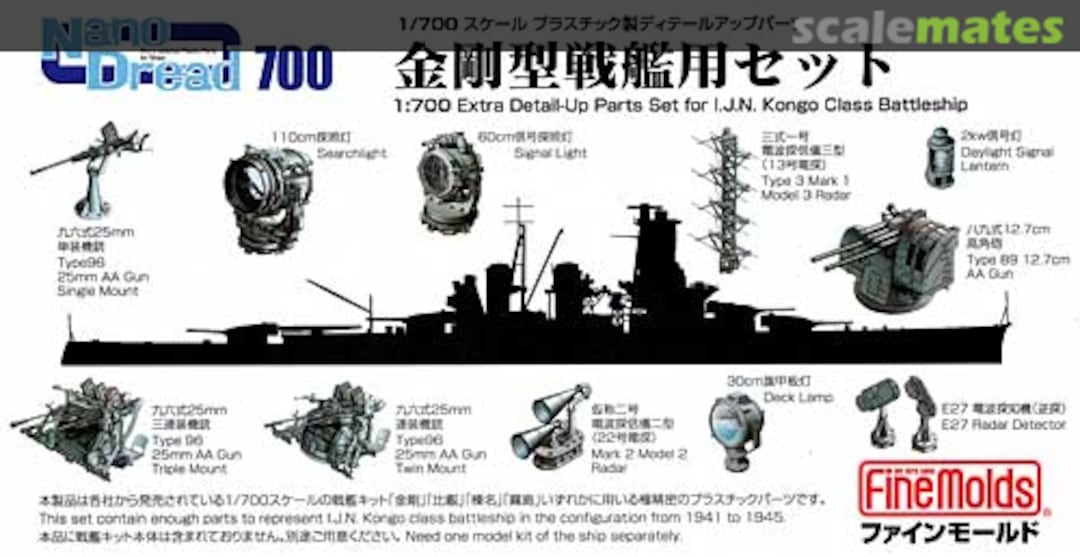 Boxart Extra Detail-Up Parts Set for I.J.N. Kongo Class Battleship 77905 Fine Molds